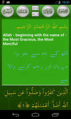 Surah Muhammad