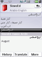 SlovoEd Classic Arabic-English & English-Arabic dictionary for UIQ 3.0
