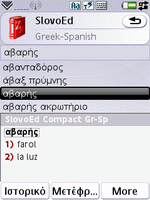 SlovoEd Compact Greek-Spanish & Spanish-Greek dictionary for UIQ 3.0